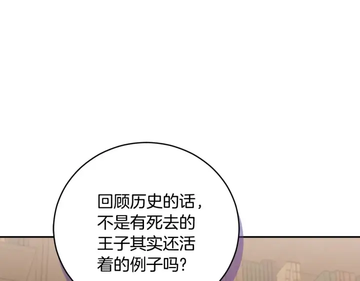 漫画《太可爱了怎么办》第63话 为了保护你第77张图