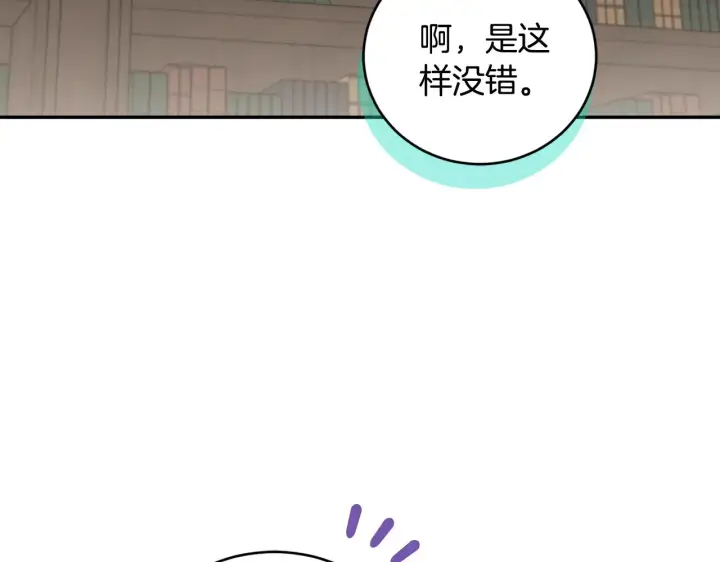 漫画《太可爱了怎么办》第63话 为了保护你第79张图