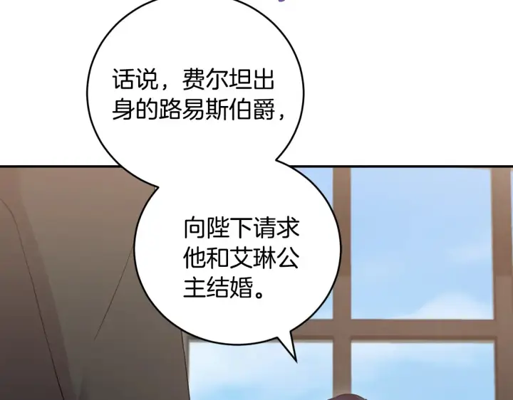 漫画《太可爱了怎么办》第63话 为了保护你第80张图