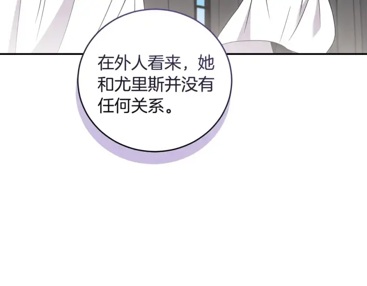 漫画《太可爱了怎么办》第63话 为了保护你第84张图