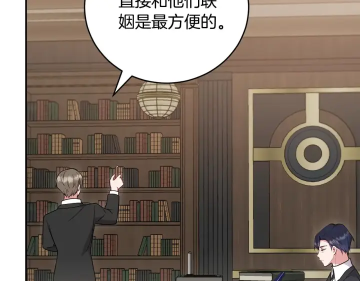 漫画《太可爱了怎么办》第63话 为了保护你第89张图