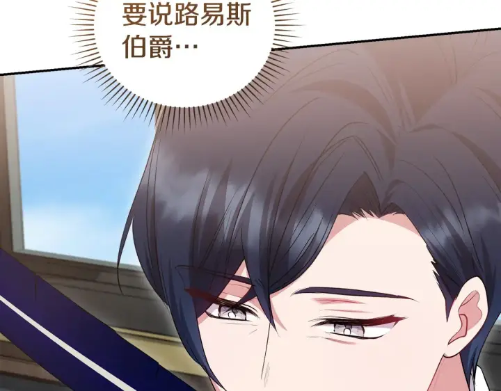 漫画《太可爱了怎么办》第63话 为了保护你第91张图