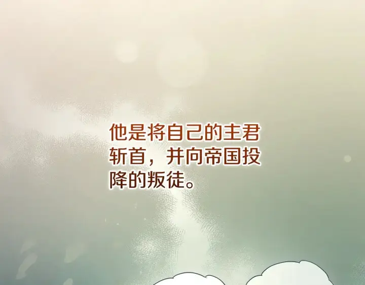 漫画《太可爱了怎么办》第63话 为了保护你第95张图