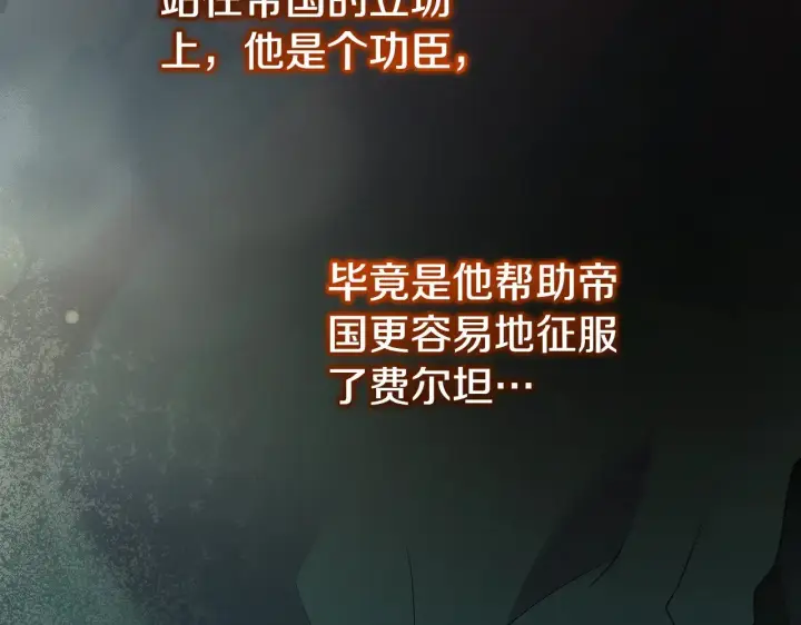 漫画《太可爱了怎么办》第63话 为了保护你第98张图