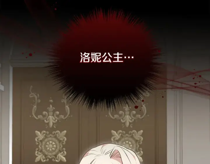 漫画《太可爱了怎么办》第64话 保护妹妹第102张图