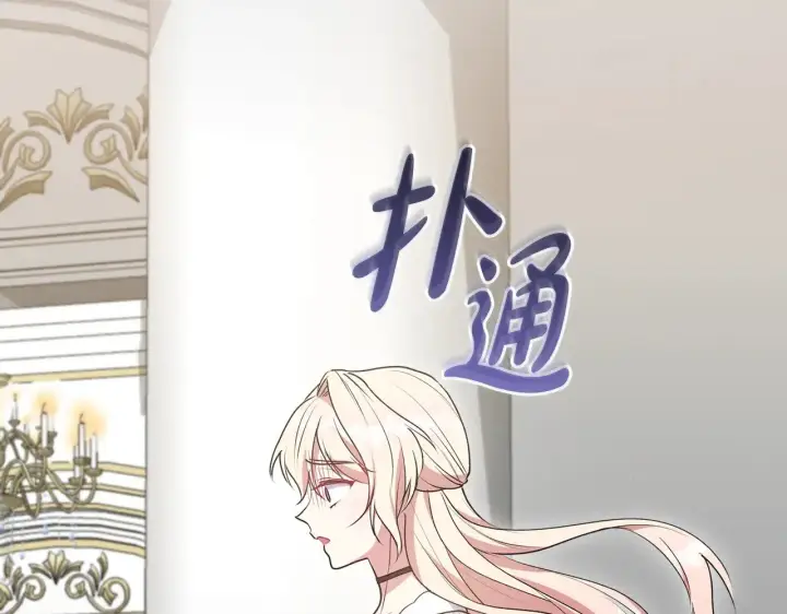 漫画《太可爱了怎么办》第64话 保护妹妹第117张图