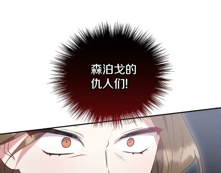 漫画《太可爱了怎么办》第64话 保护妹妹第122张图