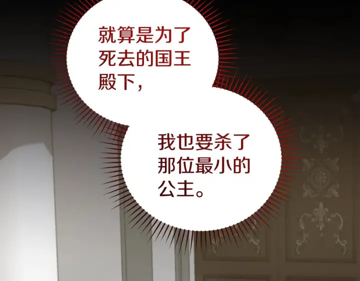 漫画《太可爱了怎么办》第64话 保护妹妹第124张图