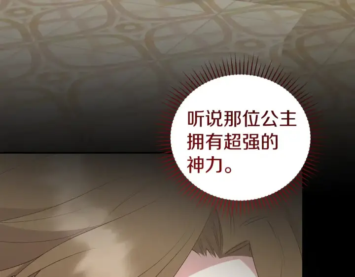 漫画《太可爱了怎么办》第64话 保护妹妹第126张图