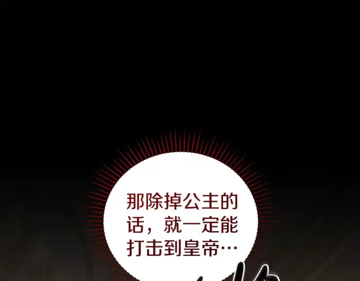 漫画《太可爱了怎么办》第64话 保护妹妹第128张图