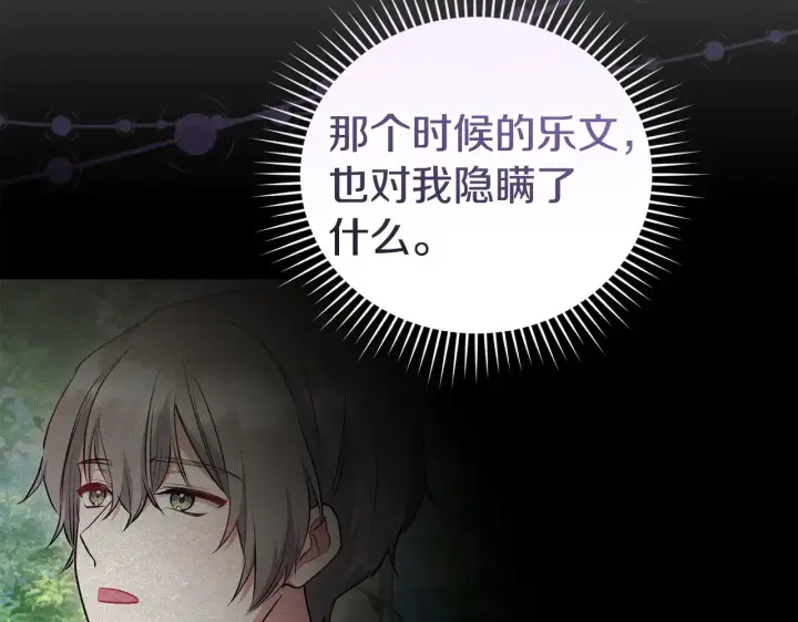 漫画《太可爱了怎么办》第64话 保护妹妹第14张图
