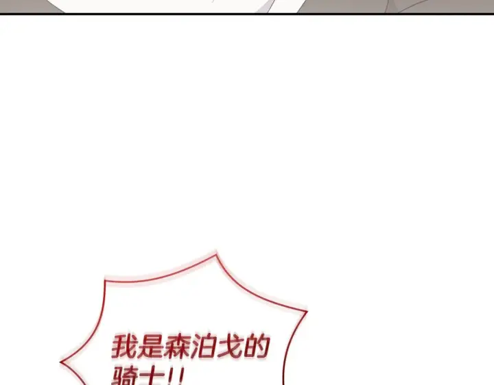 漫画《太可爱了怎么办》第64话 保护妹妹第140张图
