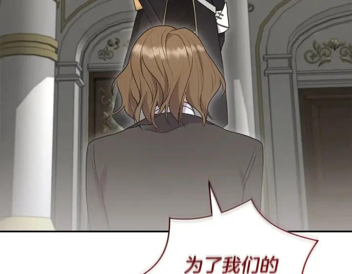 漫画《太可爱了怎么办》第64话 保护妹妹第142张图