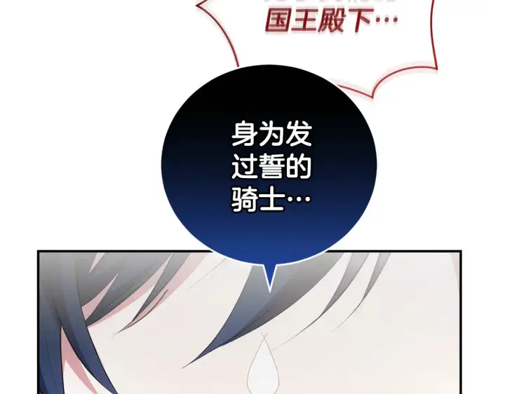 漫画《太可爱了怎么办》第64话 保护妹妹第143张图