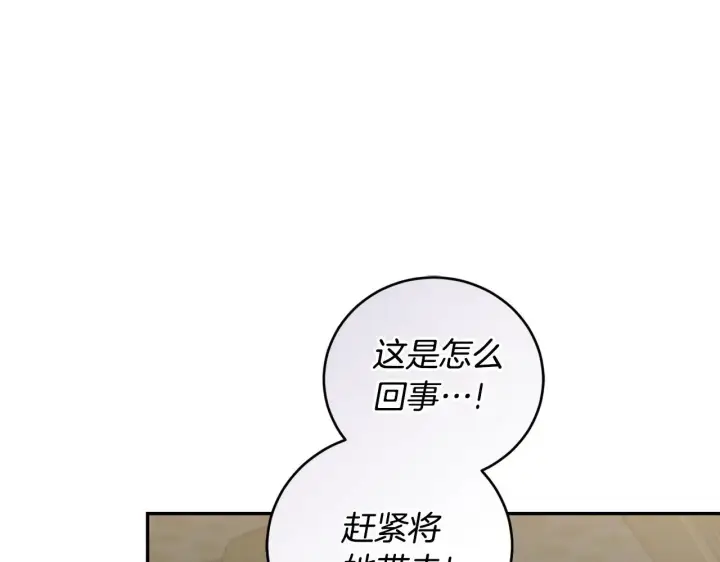 漫画《太可爱了怎么办》第64话 保护妹妹第148张图