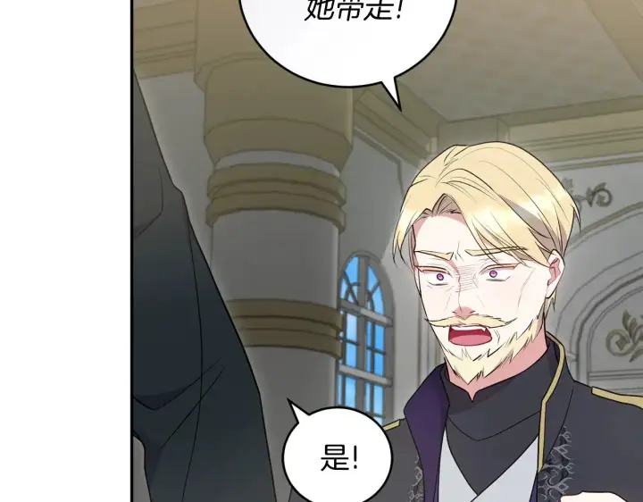 漫画《太可爱了怎么办》第64话 保护妹妹第149张图
