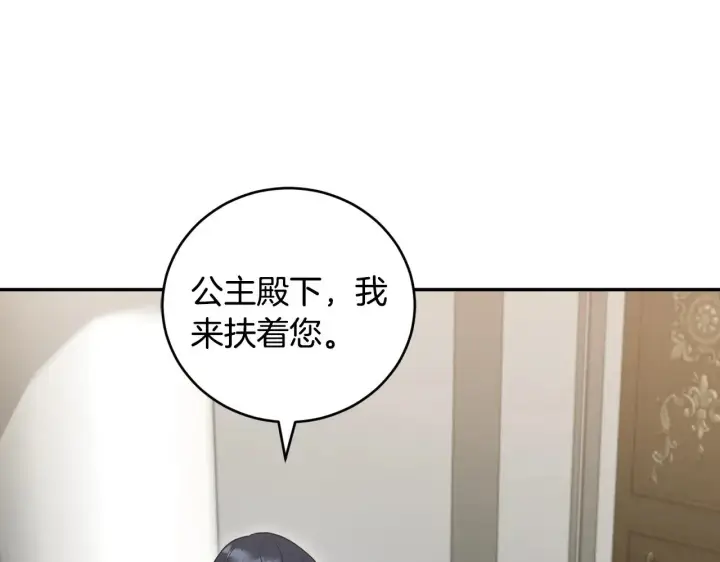 漫画《太可爱了怎么办》第64话 保护妹妹第154张图