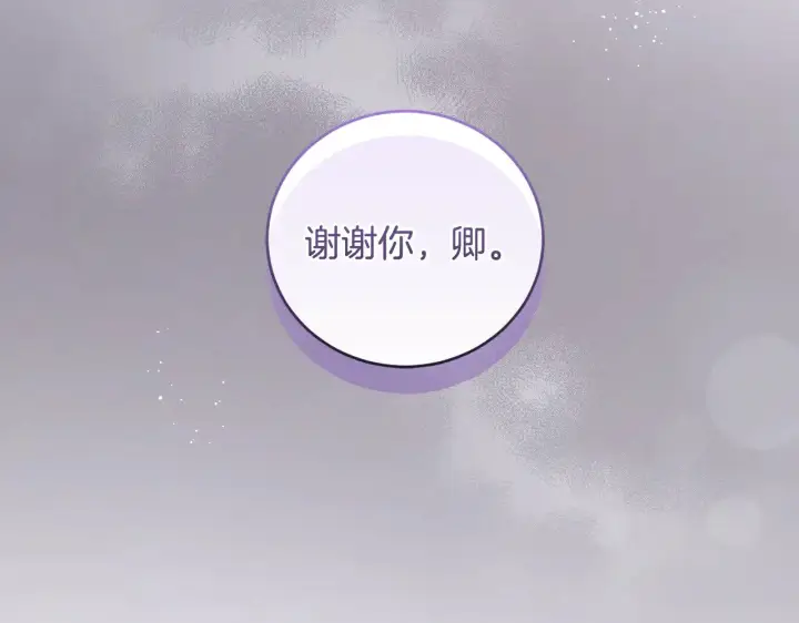 漫画《太可爱了怎么办》第64话 保护妹妹第159张图
