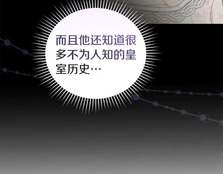 漫画《太可爱了怎么办》第64话 保护妹妹第16张图