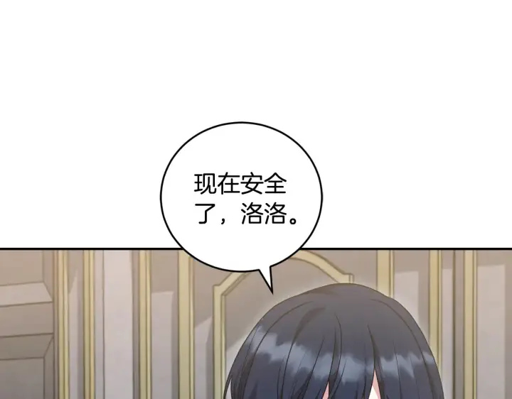 漫画《太可爱了怎么办》第64话 保护妹妹第164张图