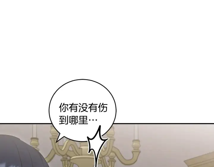 漫画《太可爱了怎么办》第64话 保护妹妹第166张图