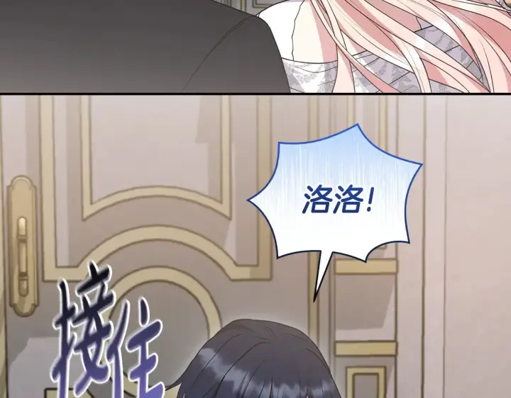 漫画《太可爱了怎么办》第64话 保护妹妹第168张图