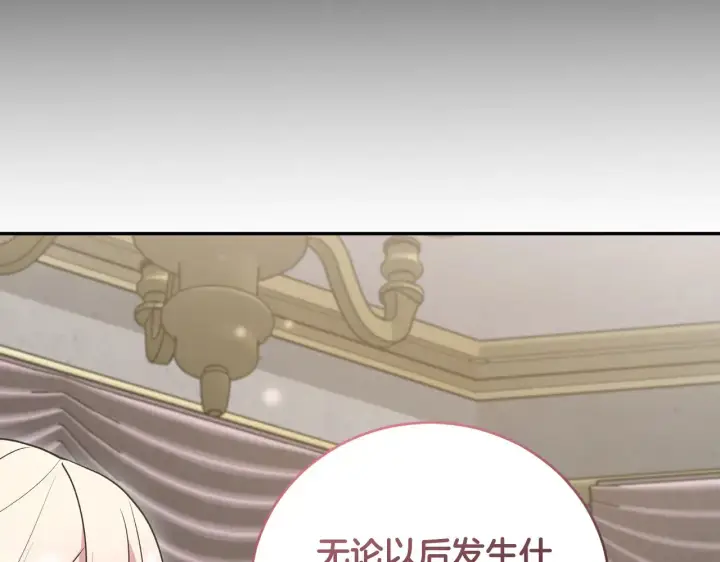 漫画《太可爱了怎么办》第64话 保护妹妹第17张图