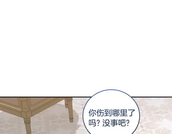 漫画《太可爱了怎么办》第64话 保护妹妹第172张图