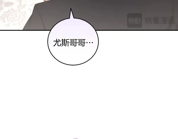 漫画《太可爱了怎么办》第64话 保护妹妹第174张图