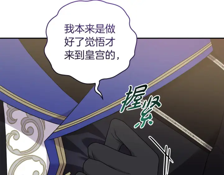 漫画《太可爱了怎么办》第64话 保护妹妹第175张图