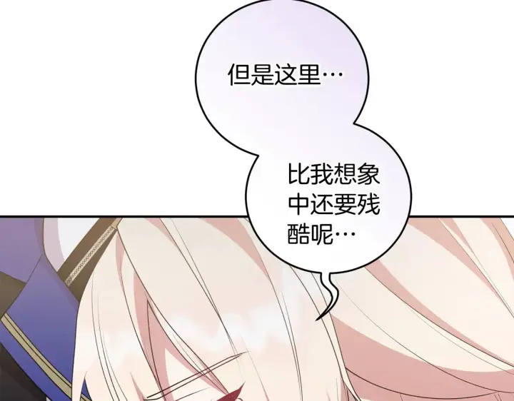 漫画《太可爱了怎么办》第64话 保护妹妹第177张图