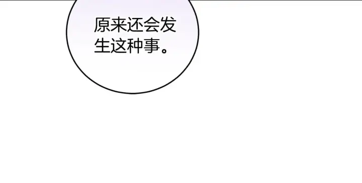 漫画《太可爱了怎么办》第64话 保护妹妹第179张图