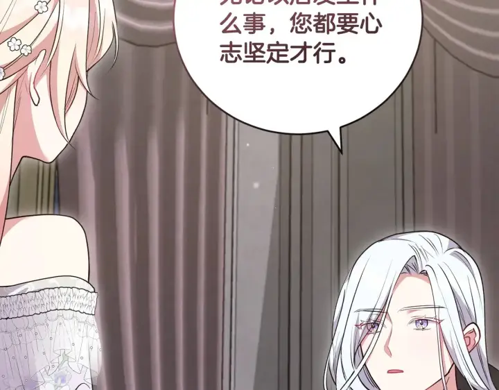 漫画《太可爱了怎么办》第64话 保护妹妹第18张图