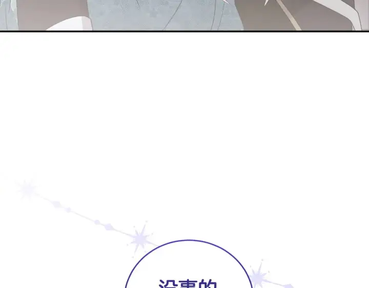 漫画《太可爱了怎么办》第64话 保护妹妹第183张图