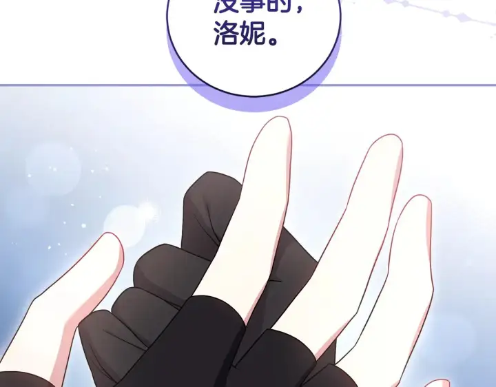 漫画《太可爱了怎么办》第64话 保护妹妹第184张图