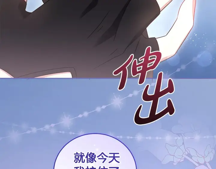 漫画《太可爱了怎么办》第64话 保护妹妹第185张图