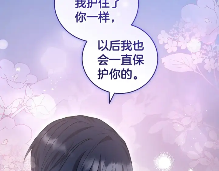 漫画《太可爱了怎么办》第64话 保护妹妹第186张图