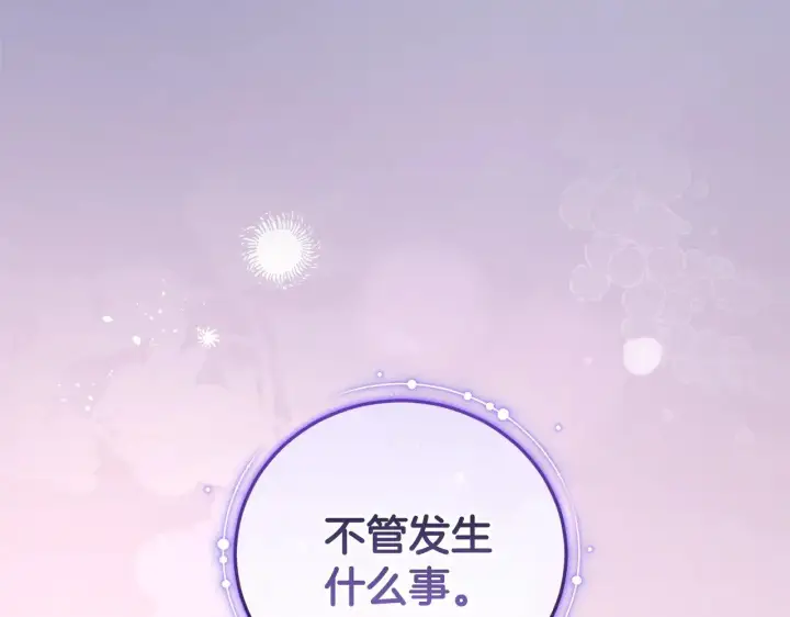 漫画《太可爱了怎么办》第64话 保护妹妹第189张图