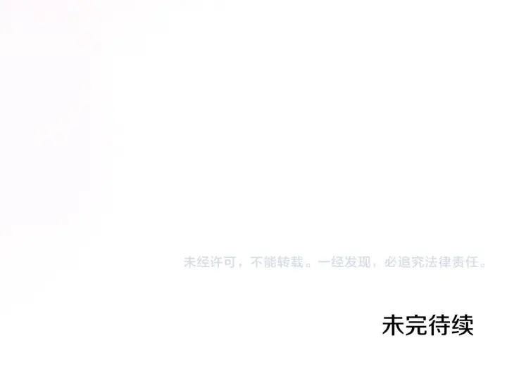 漫画《太可爱了怎么办》第64话 保护妹妹第191张图