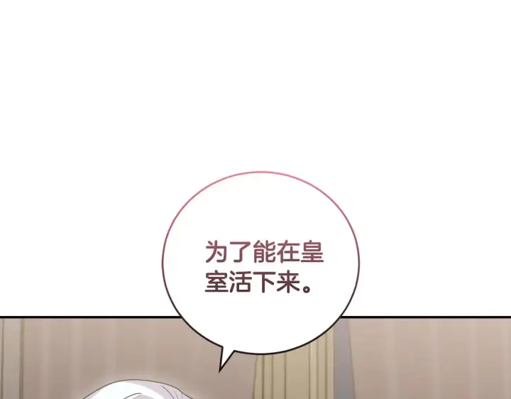 漫画《太可爱了怎么办》第64话 保护妹妹第20张图