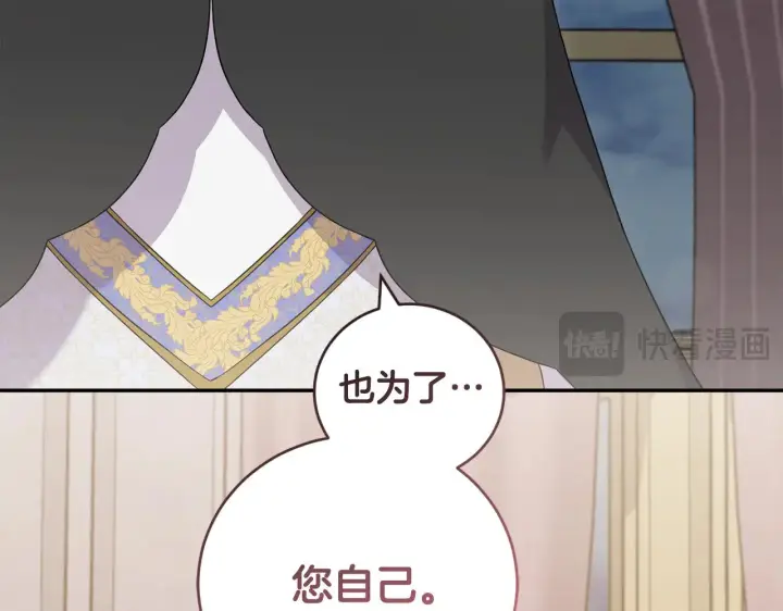 漫画《太可爱了怎么办》第64话 保护妹妹第22张图