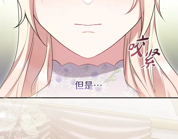 漫画《太可爱了怎么办》第64话 保护妹妹第27张图