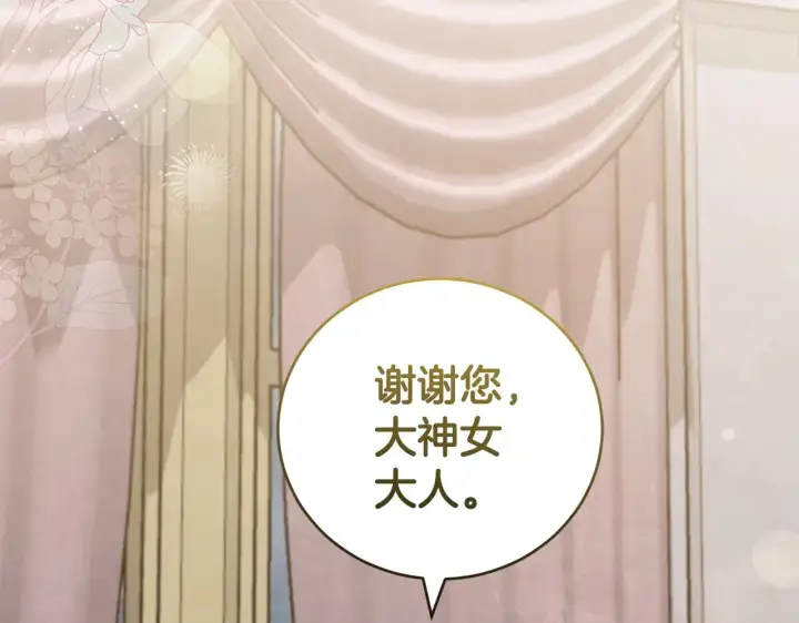 漫画《太可爱了怎么办》第64话 保护妹妹第28张图