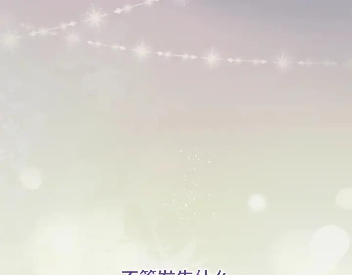 漫画《太可爱了怎么办》第64话 保护妹妹第31张图