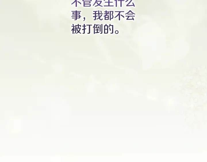 漫画《太可爱了怎么办》第64话 保护妹妹第32张图