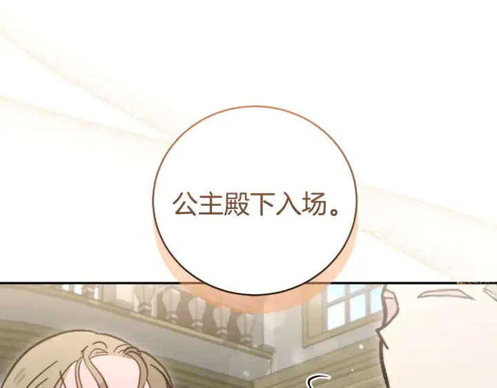 漫画《太可爱了怎么办》第64话 保护妹妹第44张图