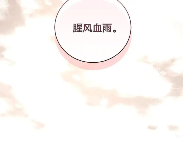漫画《太可爱了怎么办》第64话 保护妹妹第5张图