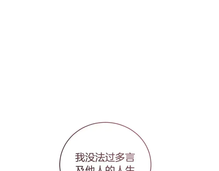 漫画《太可爱了怎么办》第64话 保护妹妹第6张图