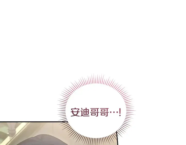 漫画《太可爱了怎么办》第64话 保护妹妹第60张图