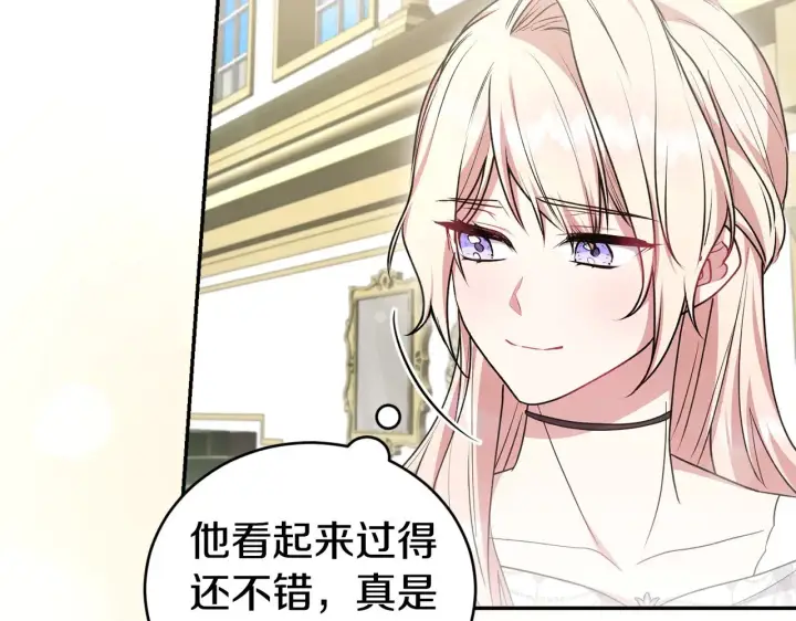 漫画《太可爱了怎么办》第64话 保护妹妹第62张图